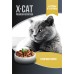 X-CAT влажный корм с телятиной и индейкой в соусе для кошек