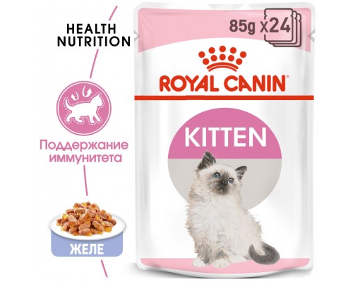 Royal Canin кусочки в желе для котят: 4-12 месяцев 85 г