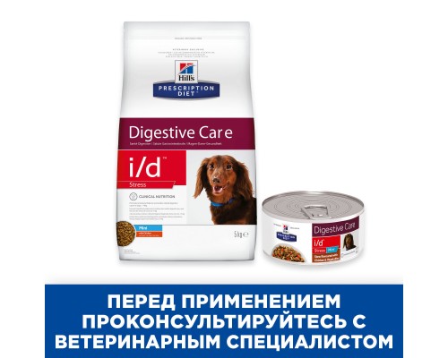 Hill's вет.консервы  Prescription Diet  i/d  Рагу влажный диетический корм для собак при расстройствах ЖКТ, вызванных стрессом, с курицей и добавлением овощей 156 г