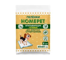 Homepet впитывающие пеленки для животных гелевые 60х60 см 20 шт