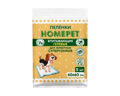 Homepet впитывающие пеленки для животных гелевые 60х60 см 20 шт