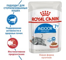 Royal Canin кусочки в соусе для домашних кошек 7-12 лет