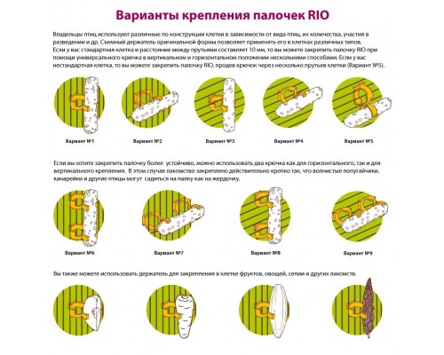 Рио палочки для всех видов птиц с яйцом и ракушечником, 2х40 г 80 г