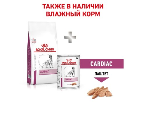 Royal Canin (вет.корма) для собак при сердечной недостаточности