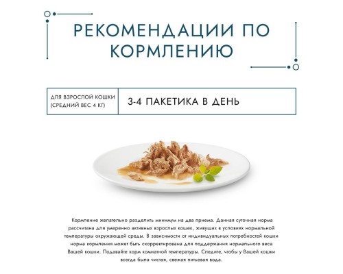 Gourmet  Перл Нежное филе для кошек, со вкусом кролика в соусе