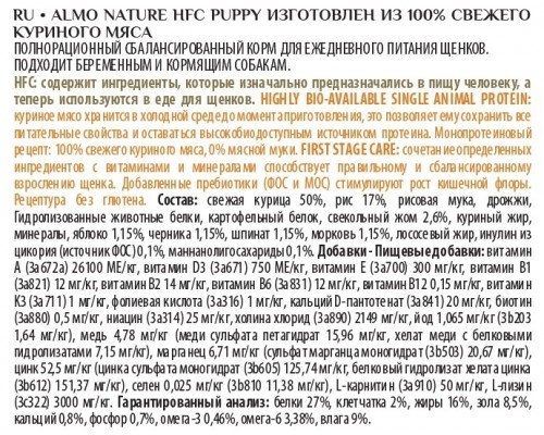 Корм Almo Nature для щенков карликовых и мелких пород, со свежей курицей (50% мяса) 1,2 кг