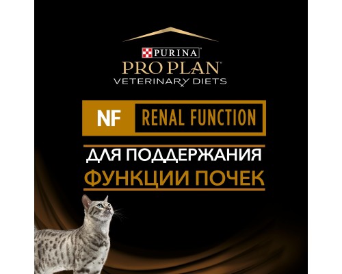 Purina Pro Plan Veterinary Diets для взрослых кошек при хронической почечной недостаточности