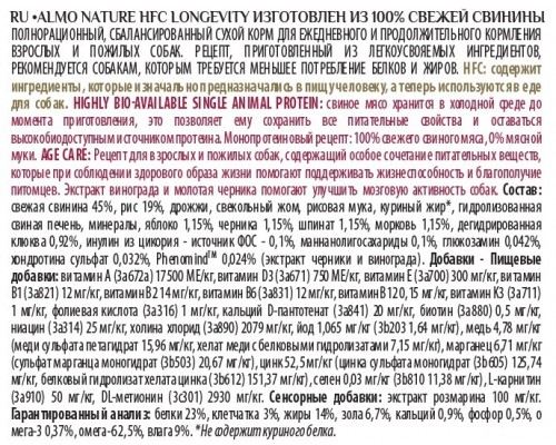 Корм Almo Nature для взрослых и пожилых собак карликовых и мелких пород, со свежей свининой (45% мяса) 300 г