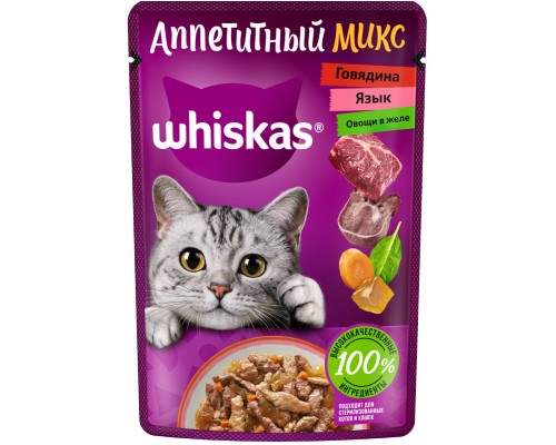 Whiskas "Аппетитный микс" говядина с языком и овощами в желе для кошек