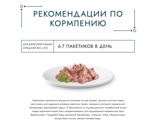 Gourmet влажный корм Перл Соус Де-люкс для кошек, с лососем в роскошном соусе