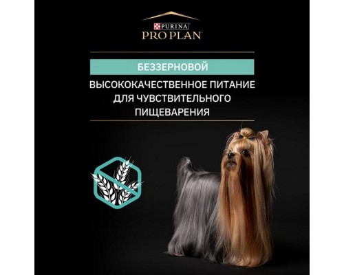 Корм Purina Pro Plan  Grain Free Formula (беззерновой) для взрослых собак средних и крупных пород с чувствительным пищеварением, с высоким содержанием индейки 7 кг