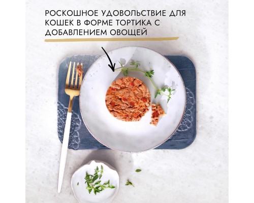 Gourmet влажный корм Gourmet Голд Нежные биточки для кошек, с говядиной и томатом