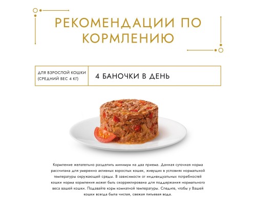 Gourmet влажный корм Gourmet Голд Нежные биточки для кошек, с говядиной и томатом