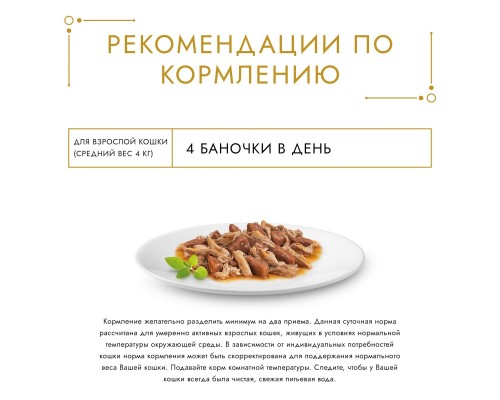 Gourmet влажный корм Gourmet Голд Двойное удовольствие для кошек, с кроликом и печенью