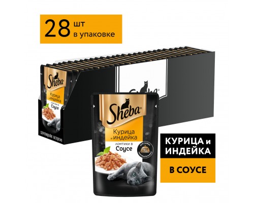 Sheba паучи для кошек "Ломтики в соусе с курицей и индейкой", 75г