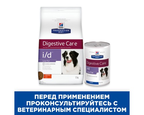 Hill's вет.консервы  Prescription Diet i/d Low Fat Digestive Care, влажный диетический корм для собак при расстройствах пищеварения, с низким содержанием жира 360 г