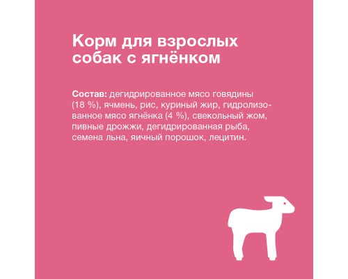 ORGANIX breeder Для взрослых собак с ягнёнком 20 кг