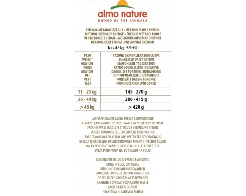 Корм Almo Nature для взрослых собак средних и крупных пород, со свежим лососем (50% рыбы) 1,2 кг