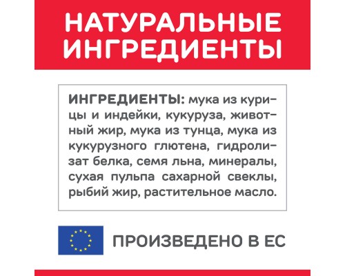 Корм Hill's Science Plan сухой корм для котят для здорового роста и развития, с тунцом 300 г