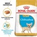 Корм Royal Canin для щенков чихуахуа до 8 месяцев 500 г