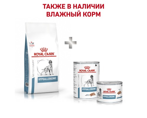 Royal Canin (вет.корма) для собак с пищевой аллергией 14 кг