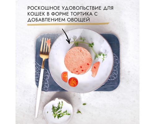 Gourmet  Голд влажный корм Суфле с овощами для кошек, с форелью и томатами