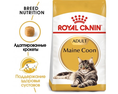 Корм Royal Canin для кошек мейн-кун 1-10 лет 4 кг