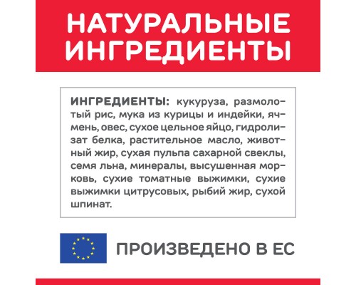 Корм Hill's Science Plan сухой корм Senior Vitality для пожилых собак средних пород старше 7 лет, с курицей и рисом