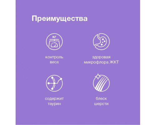 ORGANIX паучи паучи для стерилизованных кошек с чувствительным пищеварением: лосось в соусе