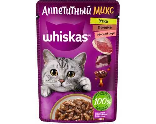 Whiskas "Аппетитный микс" утка и печень в мясном соусе для кошек