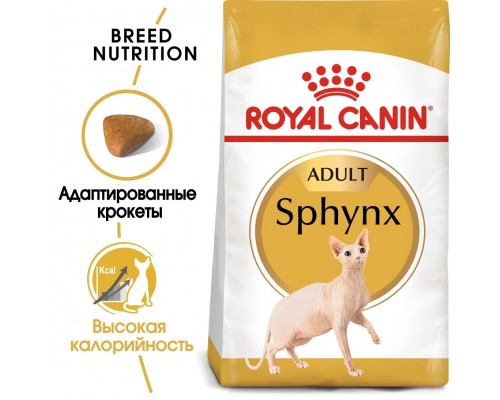 Корм Royal Canin для сфинксов (1-10 лет) 400 г