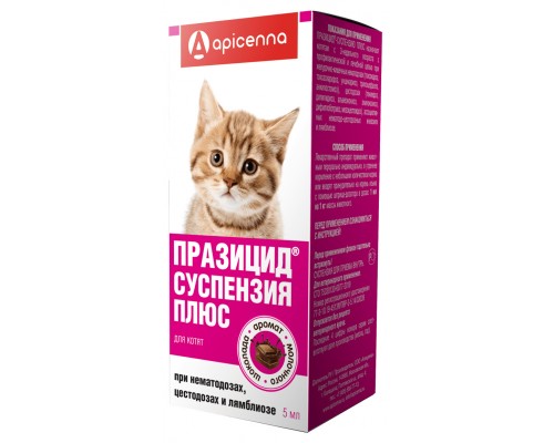 Apicenna празицид от глистов для котят: суспензия плюс 5 г