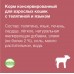 Organix консервы для кошек, с телятиной и языком