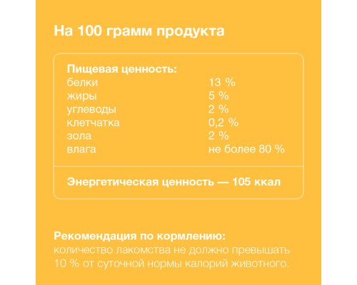 ORGANIX лакомства влажные для собак желудки куриные в желе, измельченные. 100 г