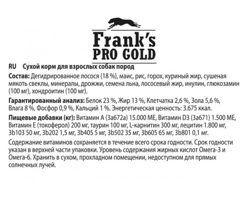 Корм Frank's ProGold для взрослых собак, с лососем и сельдью