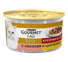 Gourmet кусочки в соусе для кошек с лососем и цыпленком