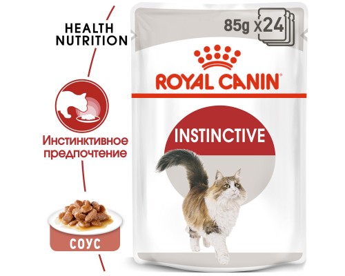 Royal Canin кусочки в соусе для кошек 1-7 лет