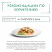 Gourmet влажный корм Натуральные рецепты для кошек, томленая индейка с горошком