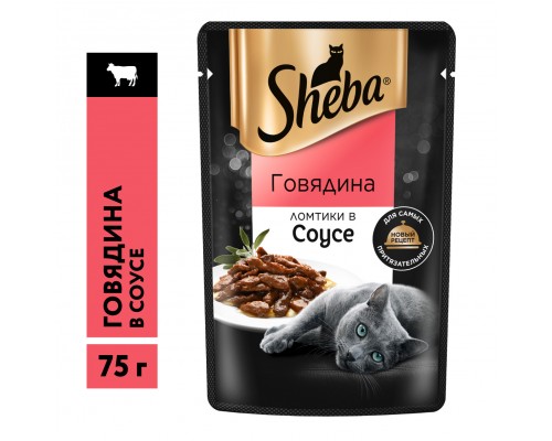 Sheba ломтики в соусе, говядина