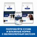 Hill's Prescription Diet z/d Food Sensitivities для собак при пищевой аллергии, диетический гипоаллергенный