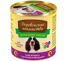 Деревенские лакомства каре ягненка с печенью и овощами 240 г