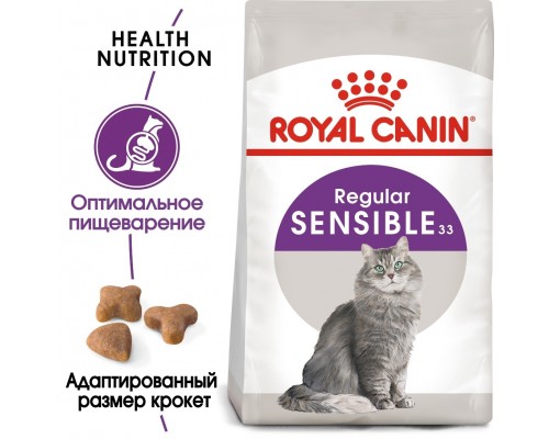 Корм Royal Canin для кошек с чувствительным пищеварением (1-7 лет) 15 кг