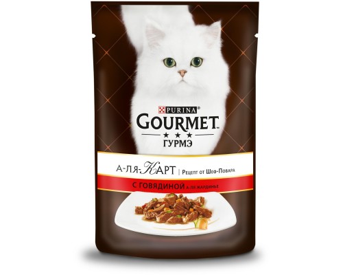 Gourmet влажный корм для кошек, c говядиной а-ля Жардинье с морковью, томатом и цукини