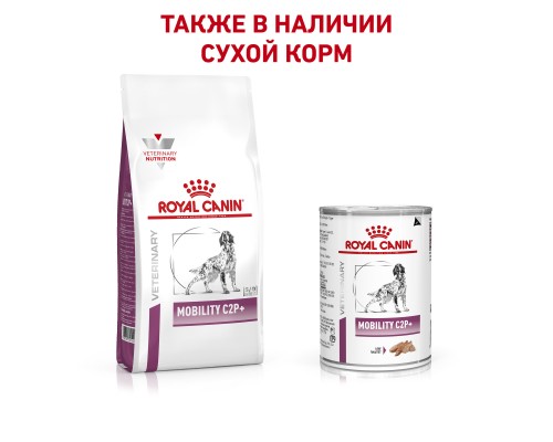 Royal Canin (вет. паучи) консервы для собак при заболеваниях опорно-двигательного аппарата 400 г