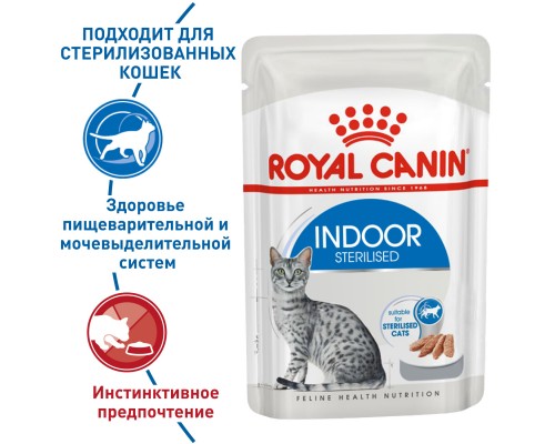 Royal Canin паштет для домашних кошек 1-7лет