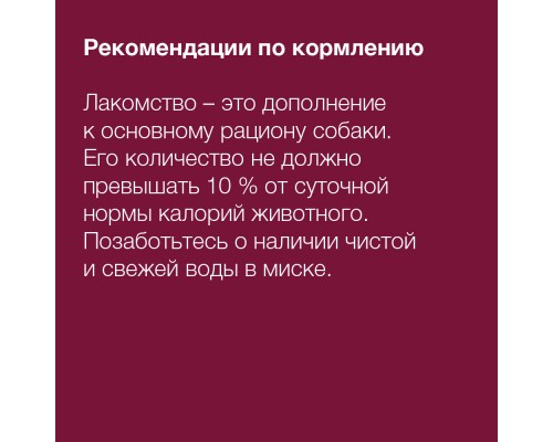 ORGANIX лакомства премиум лакомство Олений рог L 160 г