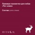 ORGANIX лакомства премиум лакомство Олений рог L 160 г