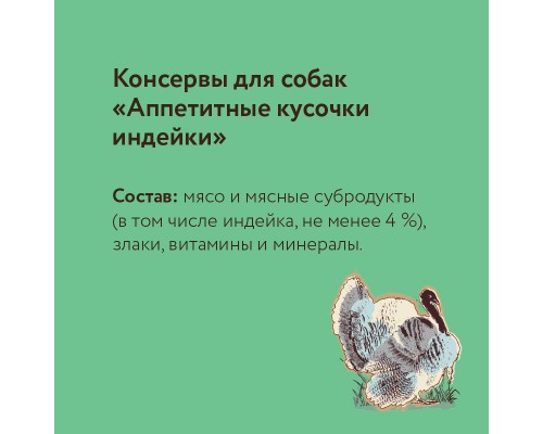 Frank's ProGold консервы консервы для собак "Аппетитные кусочки индейки" 415 г