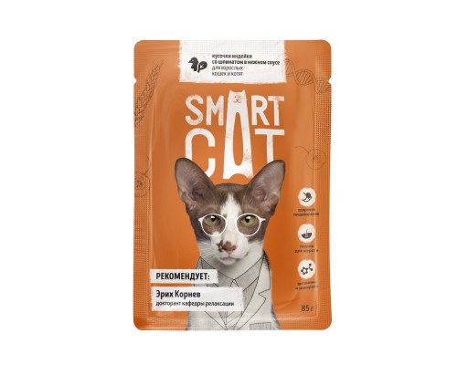 Smart Cat паучи для взрослых кошек и котят: кусочки индейки со шпинатом в нежном соусе 85 г