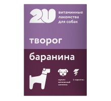 2u витаминное лакомство для собак "При натуральном способе кормления" 60 таб